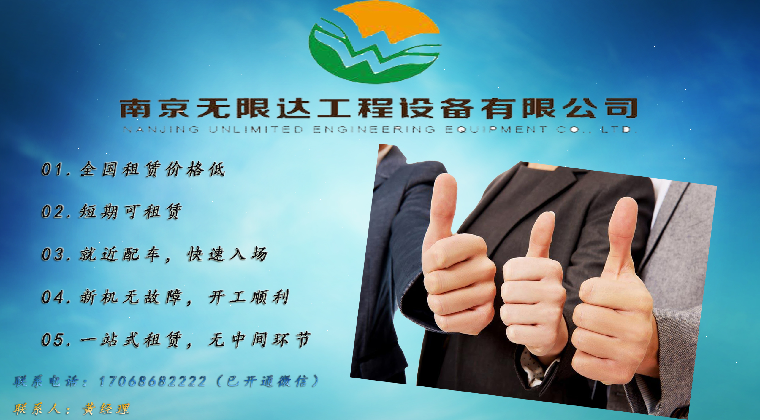 無限達優(yōu)勢 無限達優(yōu)勢