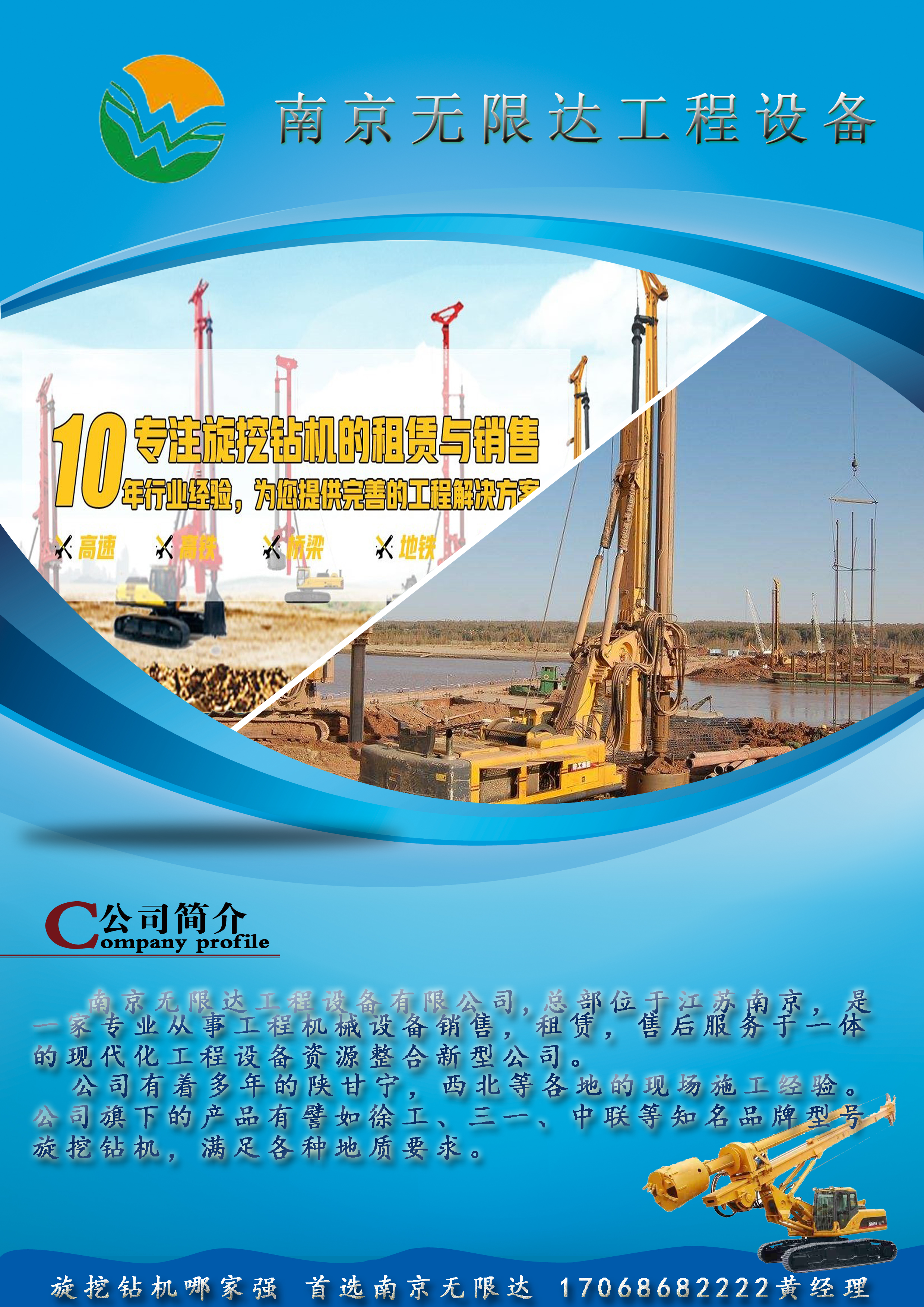 無限達公司 無限達公司