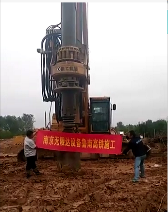 南京無限達旋挖鉆機施工案例.png 南京無限達旋挖鉆機施工案例.png