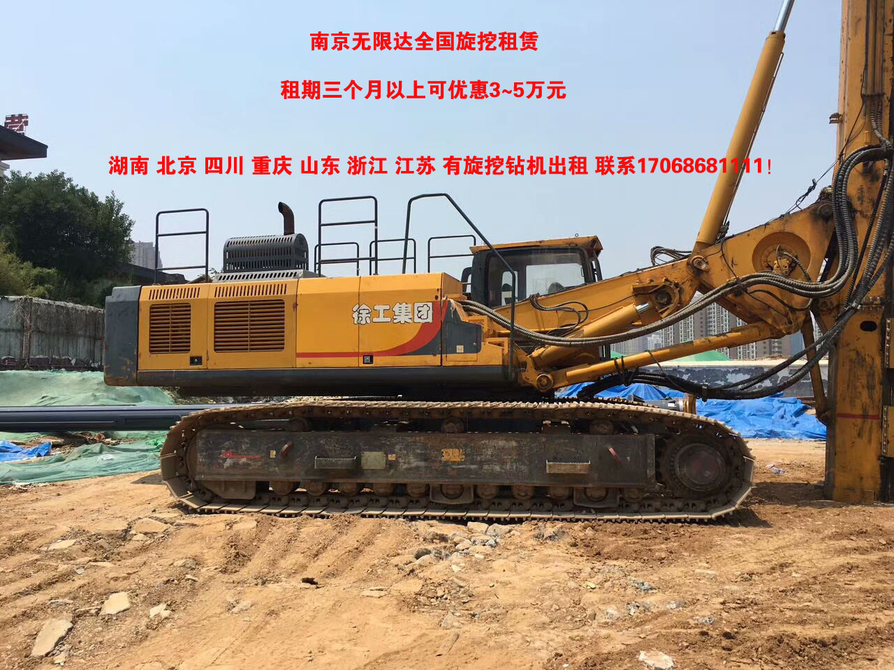 南京無限達全國旋挖租賃,旋挖鉆機出租.jpg 南京無限達全國旋挖租賃,旋挖鉆機出租.jpg