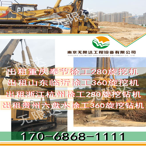 南京無(wú)限達(dá)280 360租賃.jpg 南京無(wú)限達(dá)280 360租賃.jpg