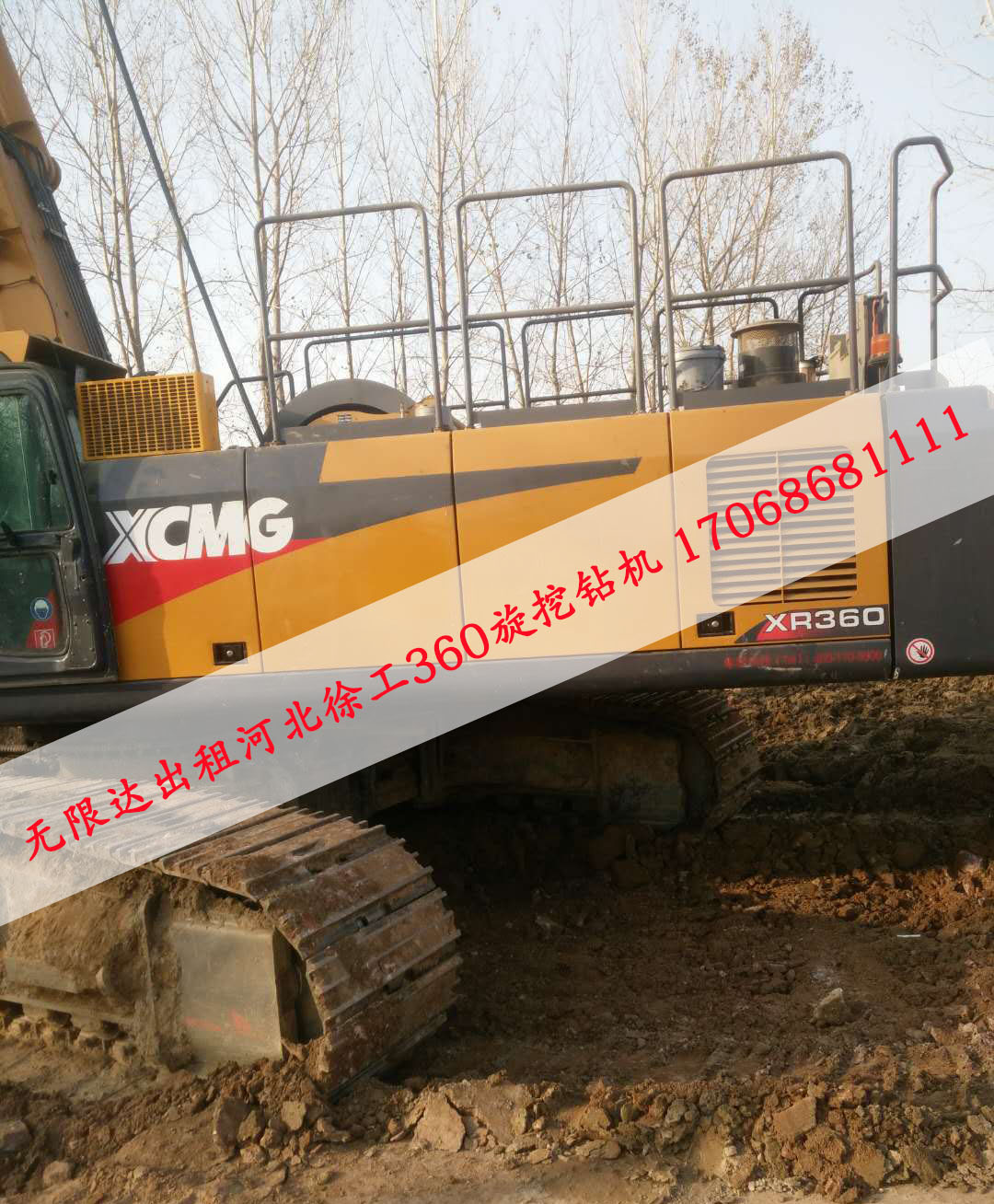 無(wú)限達(dá)出租徐工360旋挖鉆機(jī).jpg 無(wú)限達(dá)出租徐工360旋挖鉆機(jī).jpg