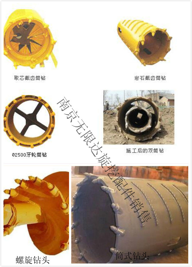 旋挖鉆頭.jpg 旋挖鉆頭.jpg