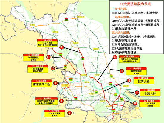 圖1:11個主要擁擠路段.png 圖1:11個主要擁擠路段.png