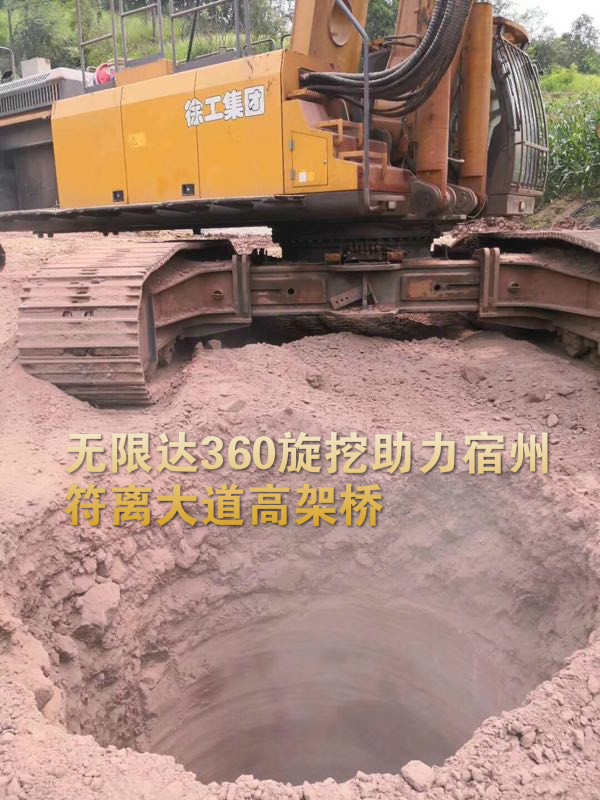 徐工XR360旋挖鉆機樁基施工.jpg 徐工XR360旋挖鉆機樁基施工.jpg