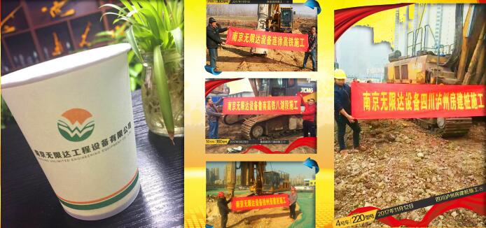 南京無限達(dá)品牌形象.jpg 南京無限達(dá)品牌形象.jpg