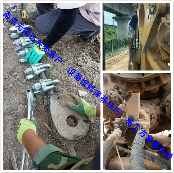 南京無限達(dá)傳授客戶保養(yǎng)維修技巧、施工方案制定.jpg 南京無限達(dá)傳授客戶保養(yǎng)維修技巧、施工方案制定.jpg