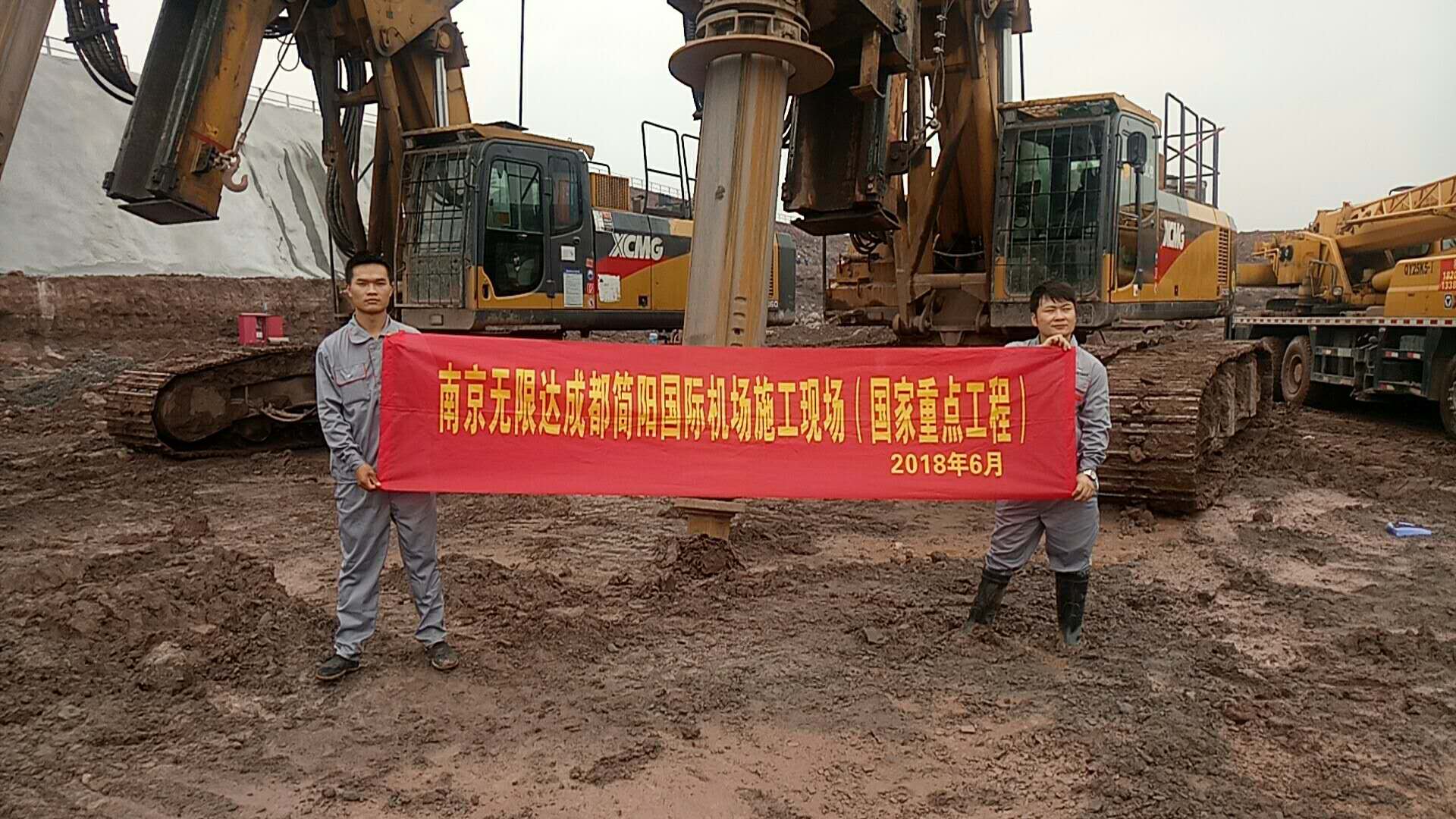 5號車和14號車成都簡陽國際機(jī)場施工現(xiàn)場.jpg 5號車和14號車成都簡陽國際機(jī)場施工現(xiàn)場.jpg