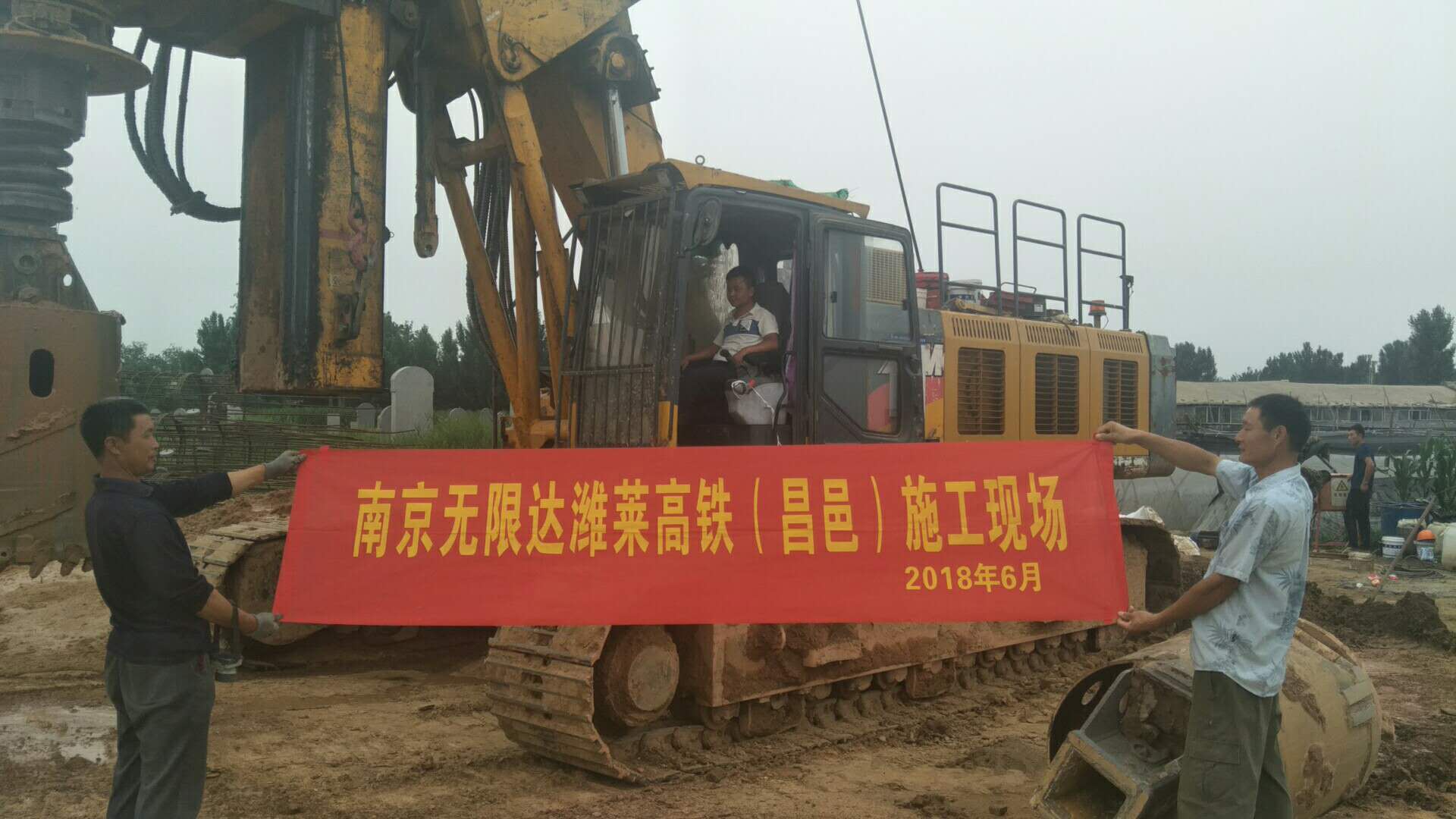 17號車濰萊高鐵(昌邑)施工現(xiàn)場).jpg 17號車濰萊高鐵(昌邑)施工現(xiàn)場).jpg