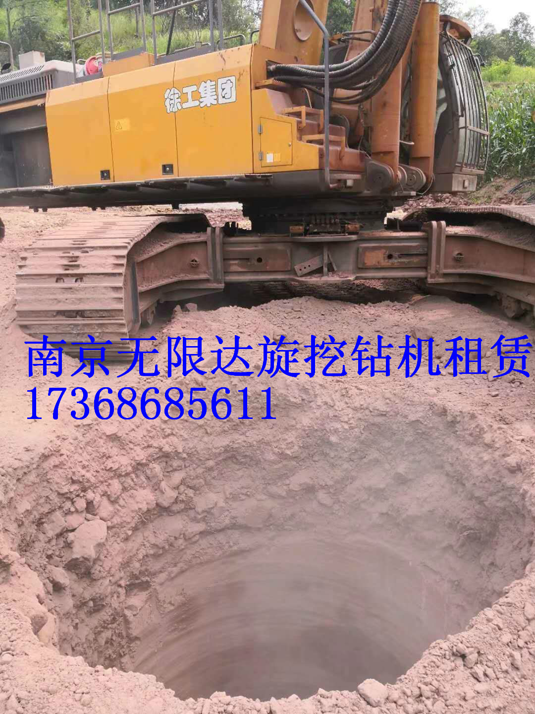 南京無限達旋挖鉆機租賃17368685611.jpg 南京無限達旋挖鉆機租賃17368685611.jpg