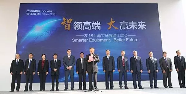 “智領高端 大贏未來” 徐工2018上海寶馬展.png “智領高端 大贏未來” 徐工2018上海寶馬展.png