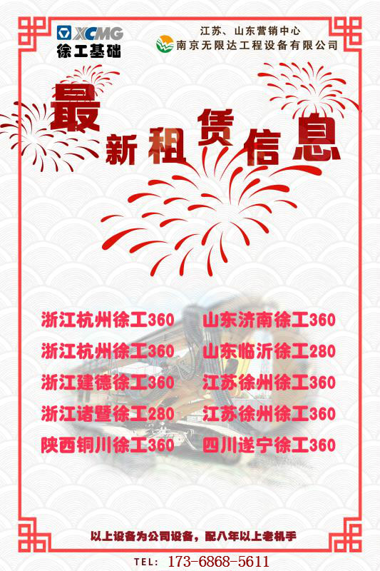 旋挖機(jī)鉆桿難以拆卸的原因及解決方法.jpg 旋挖機(jī)鉆桿難以拆卸的原因及解決方法.jpg