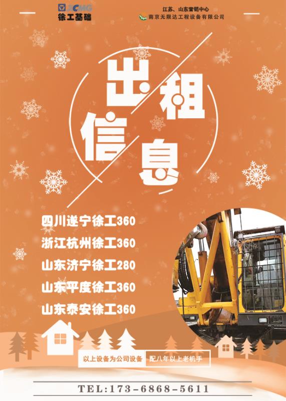 河南將實(shí)施高速雙千工程,360鉆機(jī)出租.jpg 河南將實(shí)施高速雙千工程,360鉆機(jī)出租.jpg