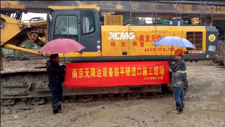 無限達(dá)旋挖鉆機(jī)臨平隧道口樁基施工案例.png 無限達(dá)旋挖鉆機(jī)臨平隧道口樁基施工案例.png