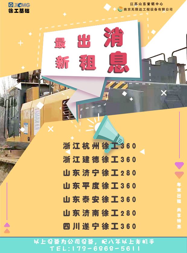 魯南高鐵曲菏段打下初根樁,山東鉆機(jī)出租.jpg 魯南高鐵曲菏段打下初根樁,山東鉆機(jī)出租.jpg