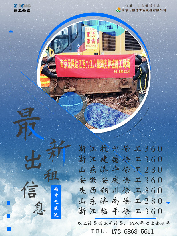 廣東又一條高鐵開工,5臺360旋挖鉆出租.jpg 廣東又一條高鐵開工,5臺360旋挖鉆出租.jpg