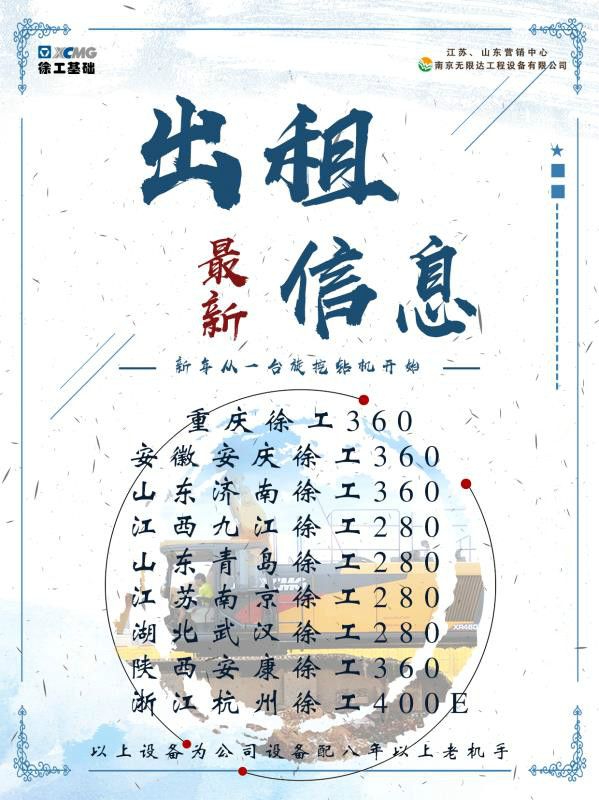 開(kāi)工季來(lái)臨千億元項(xiàng)目上馬 360旋挖出租.jpg 開(kāi)工季來(lái)臨千億元項(xiàng)目上馬 360旋挖出租.jpg