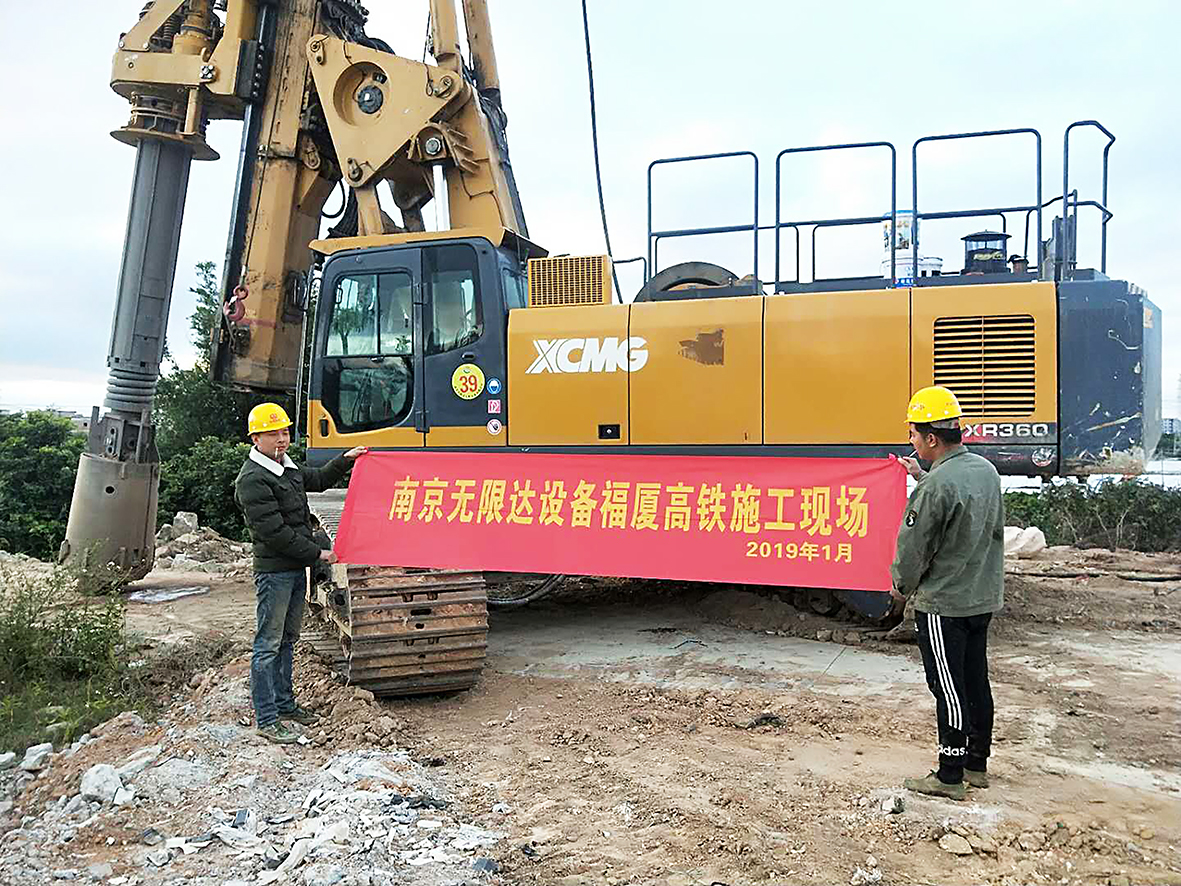 福廈高鐵徐工360旋挖機(jī)火熱施工 無限達(dá)鉆機(jī)樁基案例.jpg 福廈高鐵徐工360旋挖機(jī)火熱施工 無限達(dá)鉆機(jī)樁基案例.jpg
