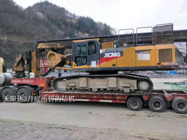 徐總喜提一臺(tái)徐工360旋挖鉆,已發(fā).jpg 徐總喜提一臺(tái)徐工360旋挖鉆,已發(fā).jpg