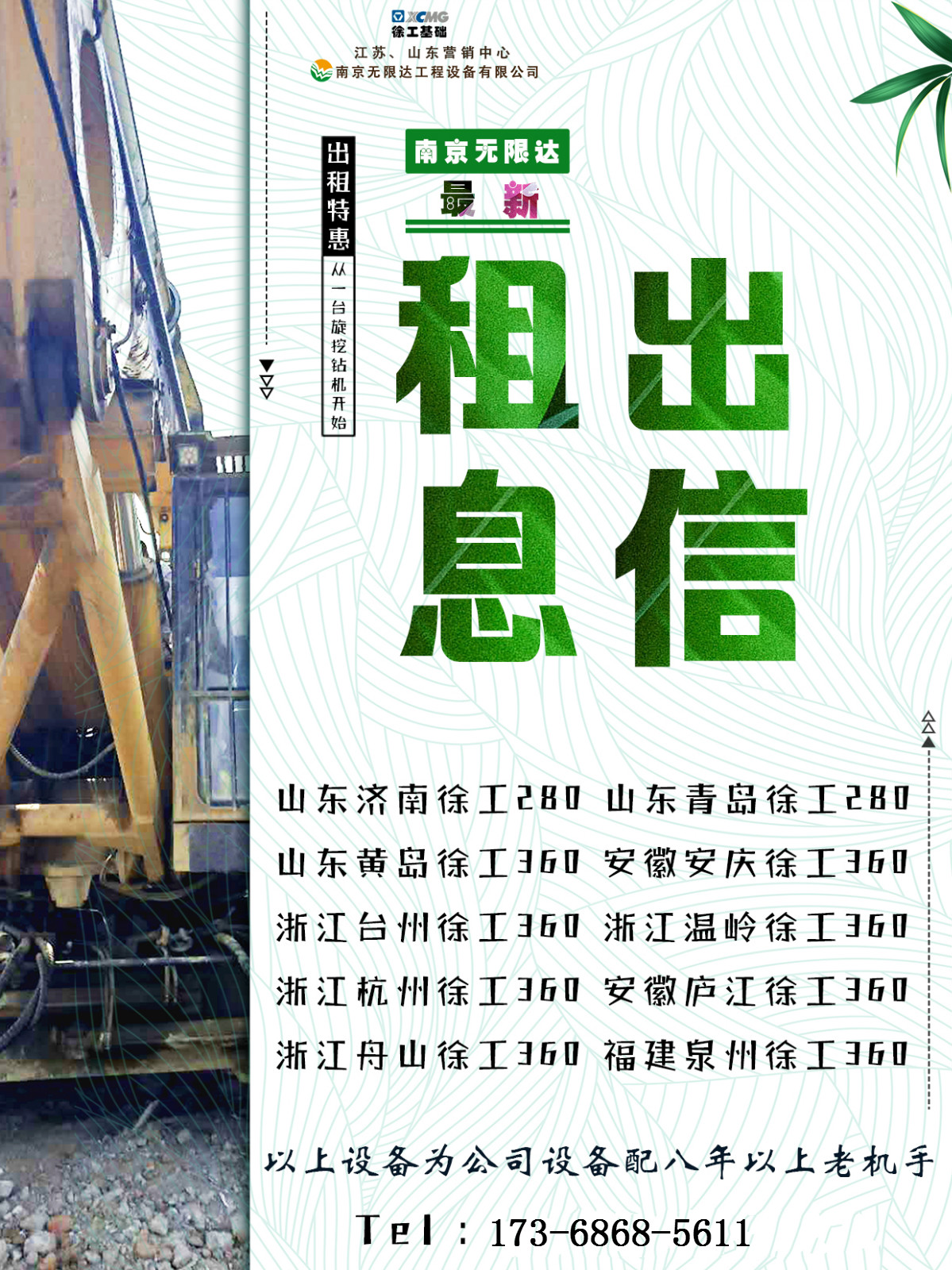 浙江600個(gè)重大項(xiàng)目集中開(kāi)工 360鉆機(jī)出租.jpg 浙江600個(gè)重大項(xiàng)目集中開(kāi)工 360鉆機(jī)出租.jpg