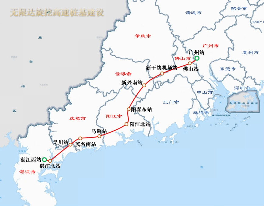 廣湛鐵路項目爭取年內(nèi)開工，廣東旋挖機出租網(wǎng).jpg