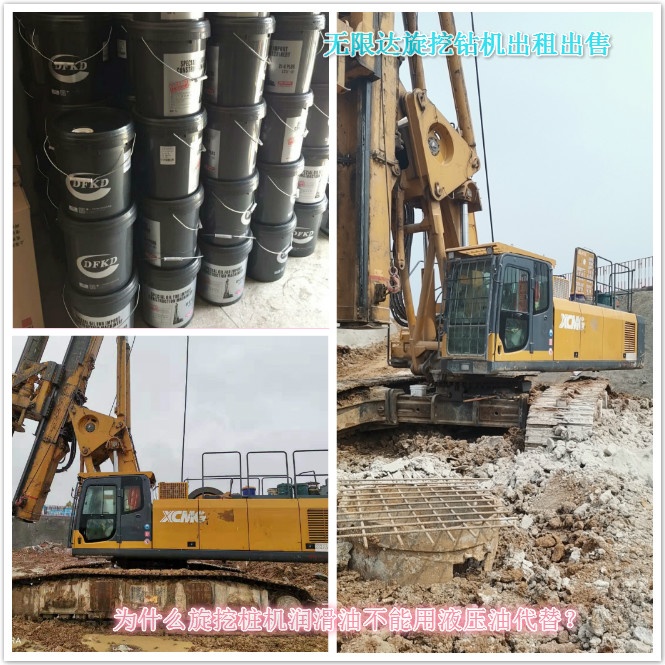 為什么旋挖樁機(jī)潤(rùn)滑油不能用液壓油代替?.jpg