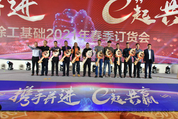 旋挖鉆機(jī)春季訂貨會3月告捷!.jpg 旋挖鉆機(jī)春季訂貨會3月告捷!.jpg