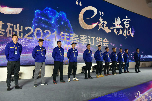 旋挖鉆機(jī)訂貨會三月告捷.jpg 旋挖鉆機(jī)訂貨會三月告捷.jpg