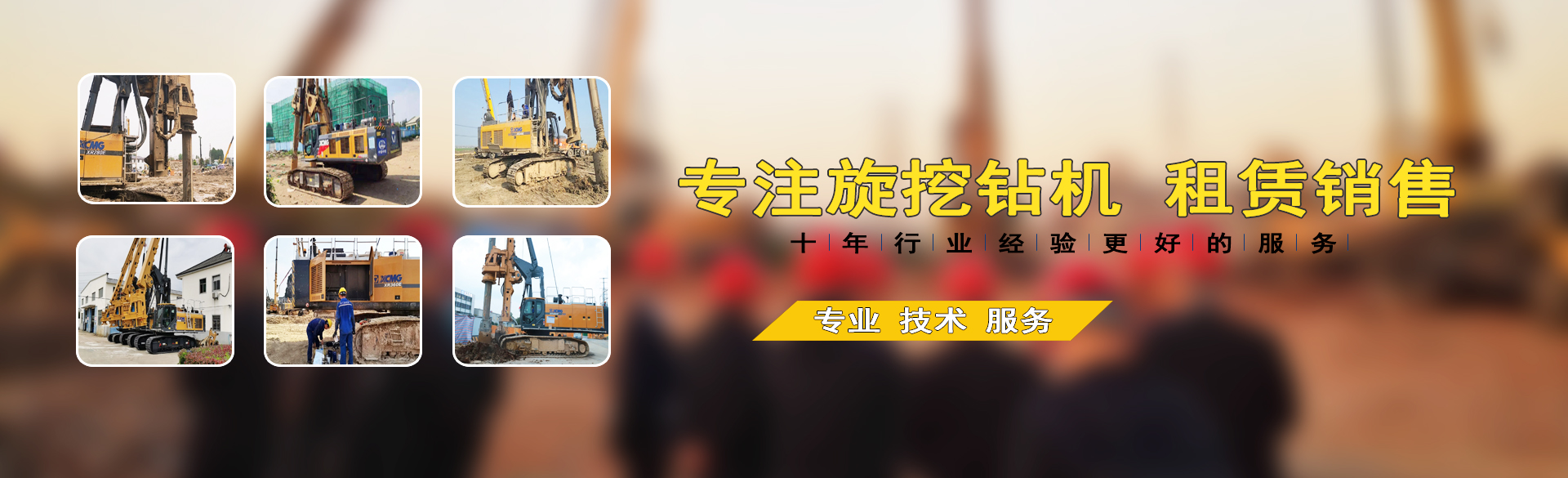 山東旋挖鉆機(jī)租賃 山東旋挖鉆機(jī)租賃