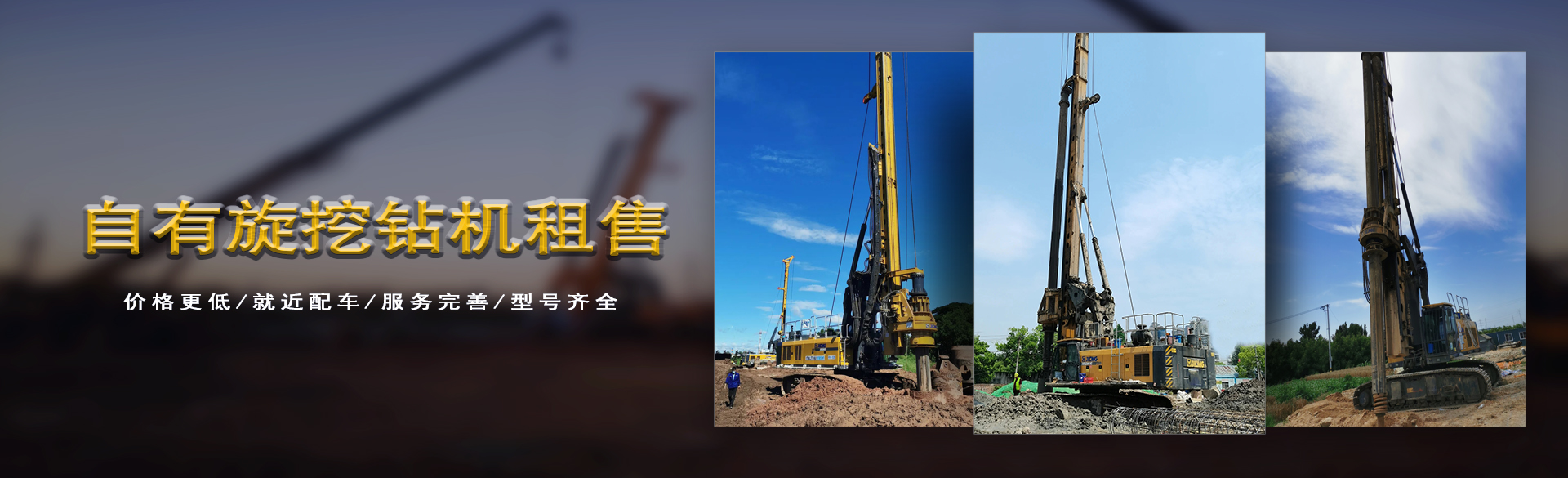 山西旋挖鉆機(jī)租賃 山西旋挖鉆機(jī)租賃