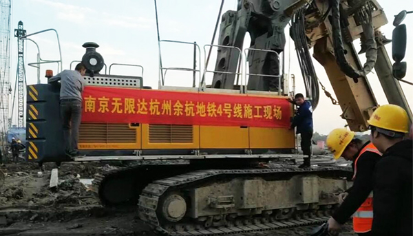 南京無(wú)限達(dá)浙江杭州余杭地鐵4號(hào)線(xiàn)旋挖樁機(jī)施工現(xiàn)場(chǎng) 南京無(wú)限達(dá)浙江杭州余杭地鐵4號(hào)線(xiàn)旋挖樁機(jī)施工現(xiàn)場(chǎng)